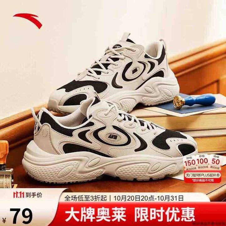 安踏奥特莱斯星光老爹鞋男秋冬季厚底情侣休闲鞋复古跑步运动鞋
