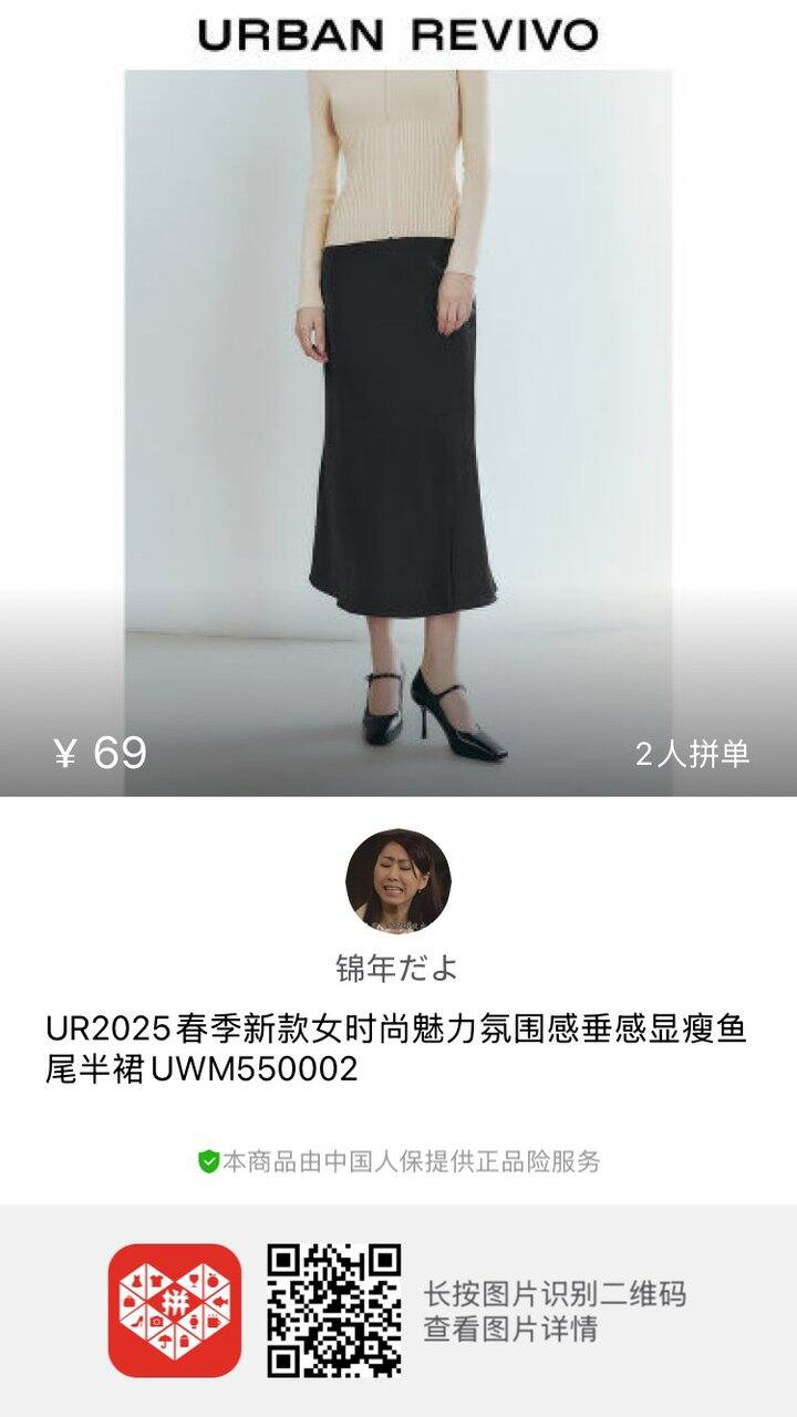 UR 半身裙推荐