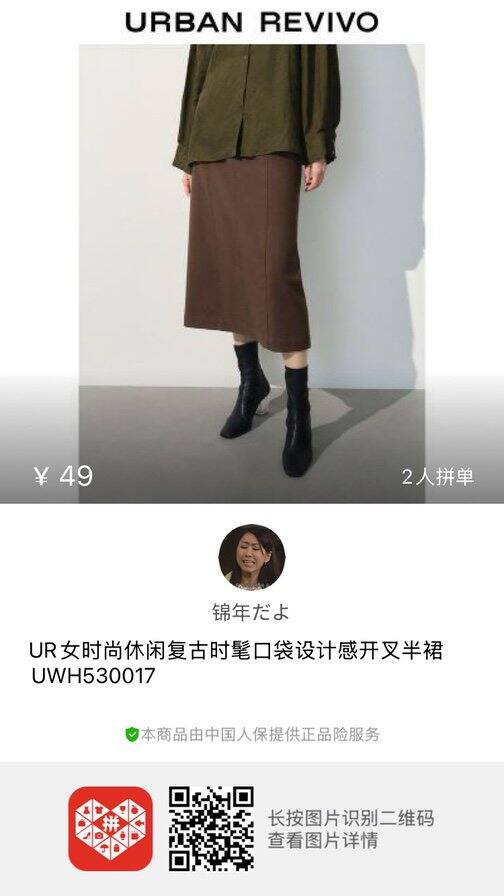 UR 半裙2合集
