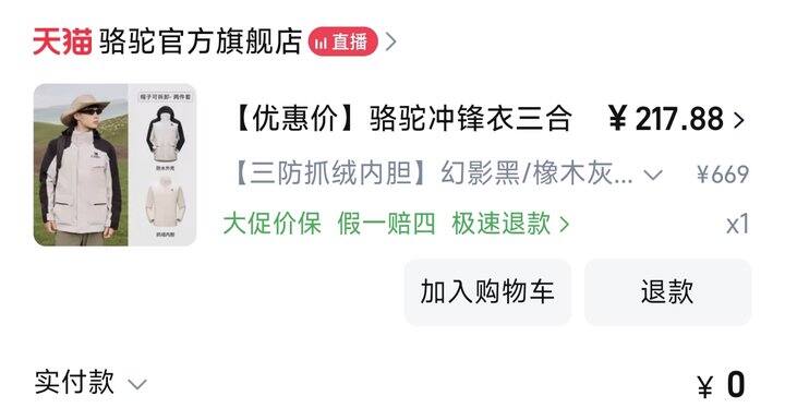 2025.双十一记录③ 衣物