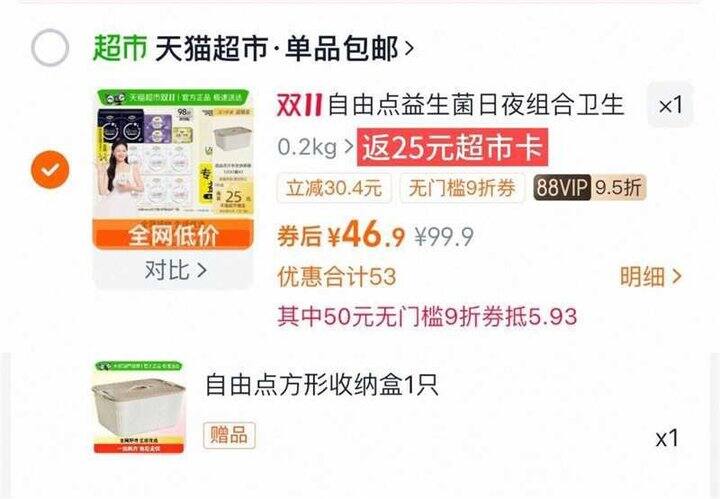 自由点98片➕收纳盒，19.9