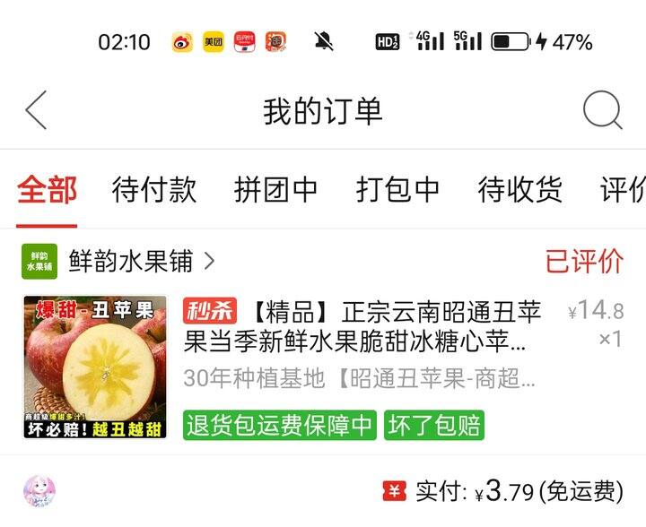 反馈一下苹果，跟账号老师买的