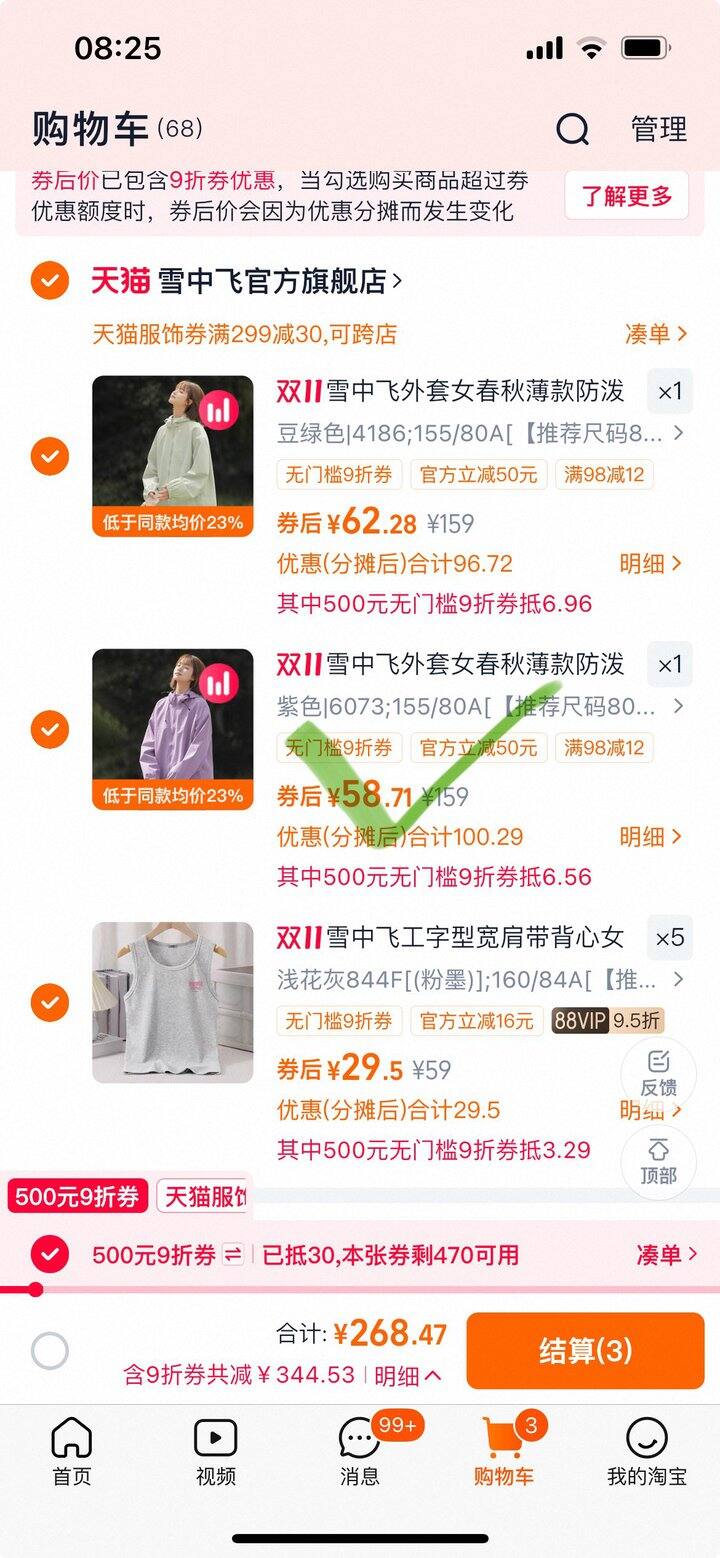 雪中飞防泼水登山服 59