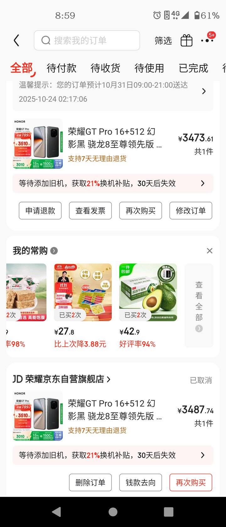 晚收货几天，能省十几块，我决定再等几天🐶