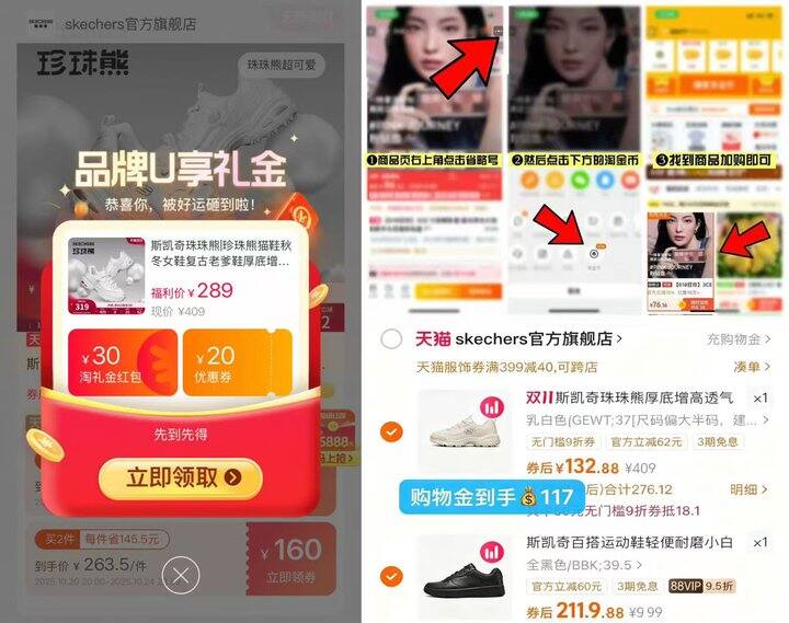 斯凯奇珠珠熊老爹鞋💰𝟏𝟏𝟕