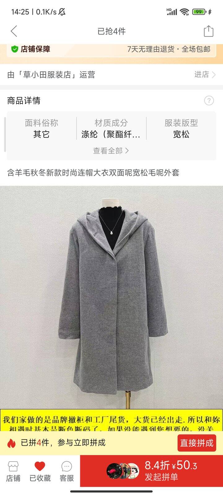 pdd的优衣库旧款