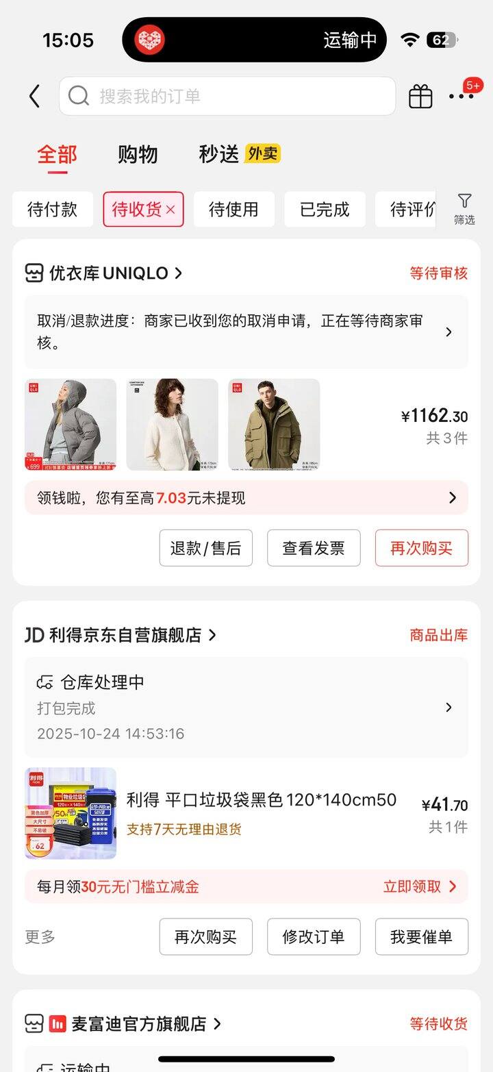 优衣库无缝羽绒服