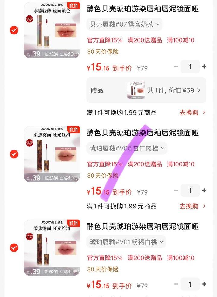 酵色｜贝壳/琥珀唇釉；晶冻/粉雾口红；固体唇蜜