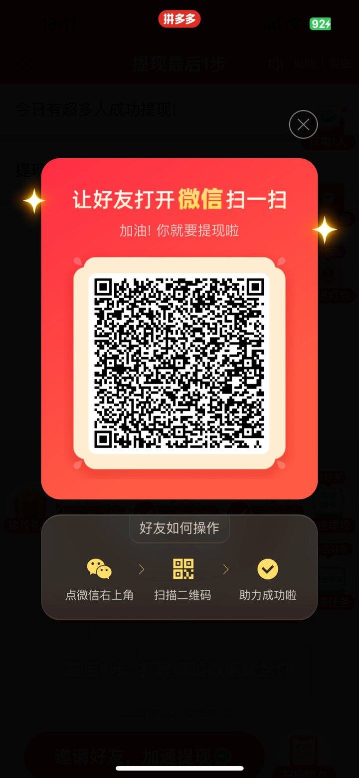 互拼多多，可回淘金币