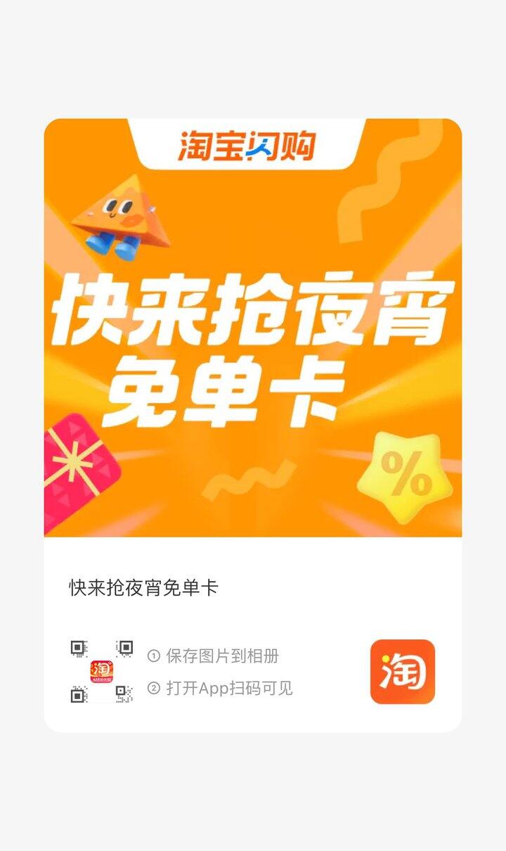 姐妹们，快来试试夜宵卡