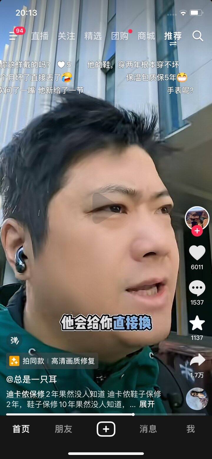 迪卡侬的鞋子保修2年，背包10年