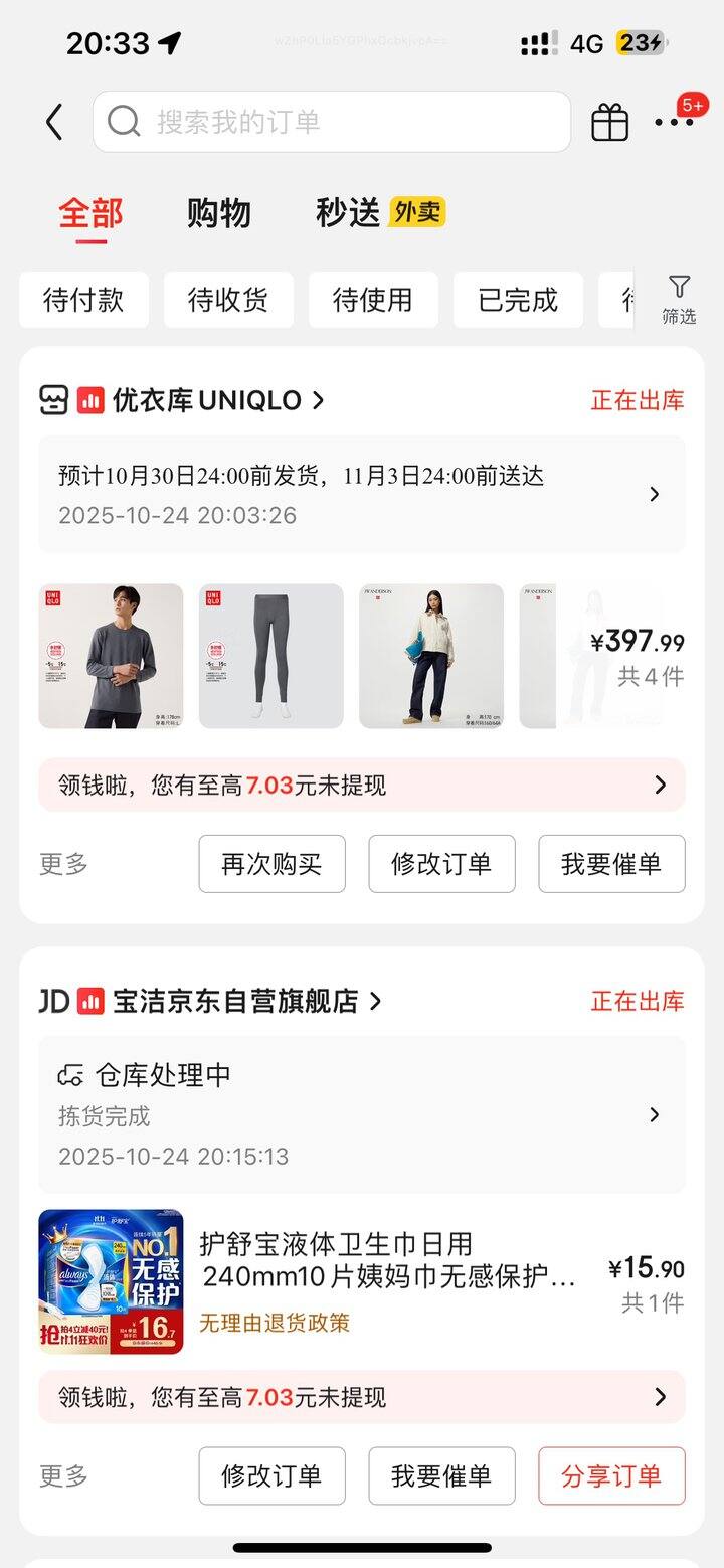 京东优衣库5折速去!