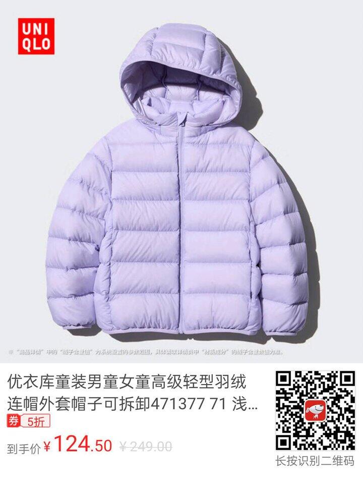 优衣库儿童羽绒服五折