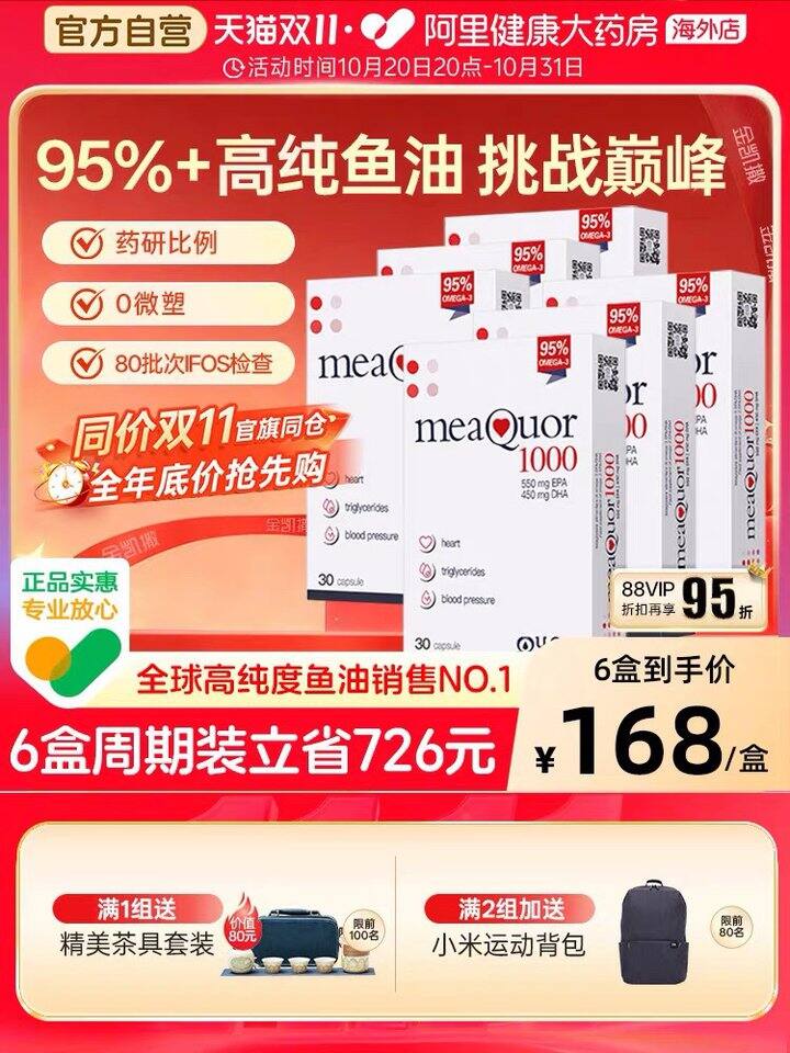 金凯撒鱼油，108💰/盒‼️超好价