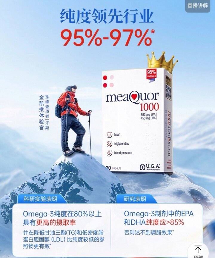 金凯撒95%高纯度鱼油丨新低106.7/盒