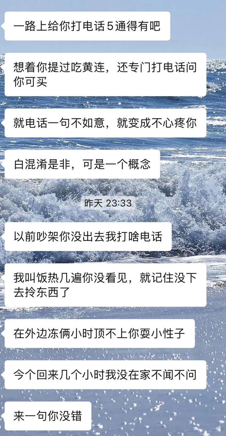 因为两桶洗衣液和老公吵架，他坚持认为自己没错