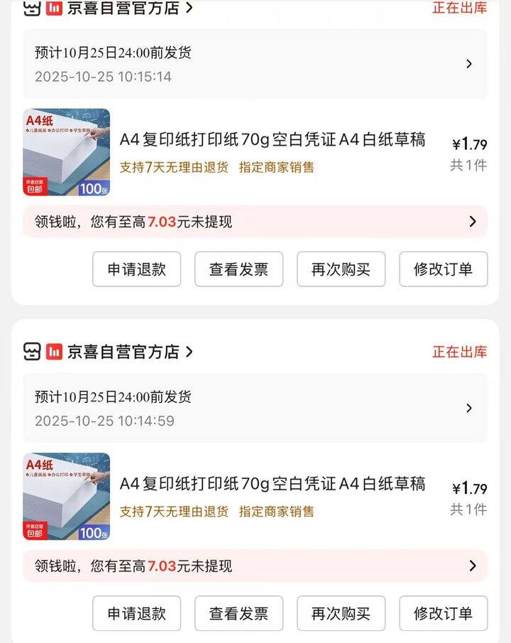 A4打印纸100张，💰1.79