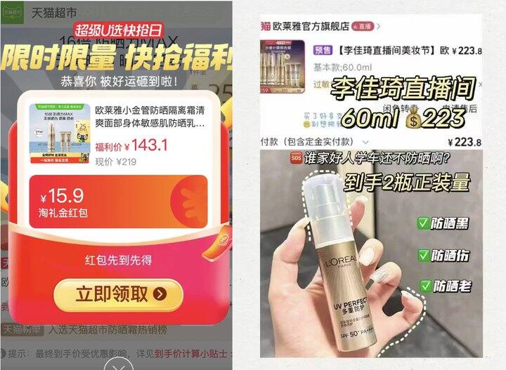 30/到手30ml，欧莱雅小金管防晒