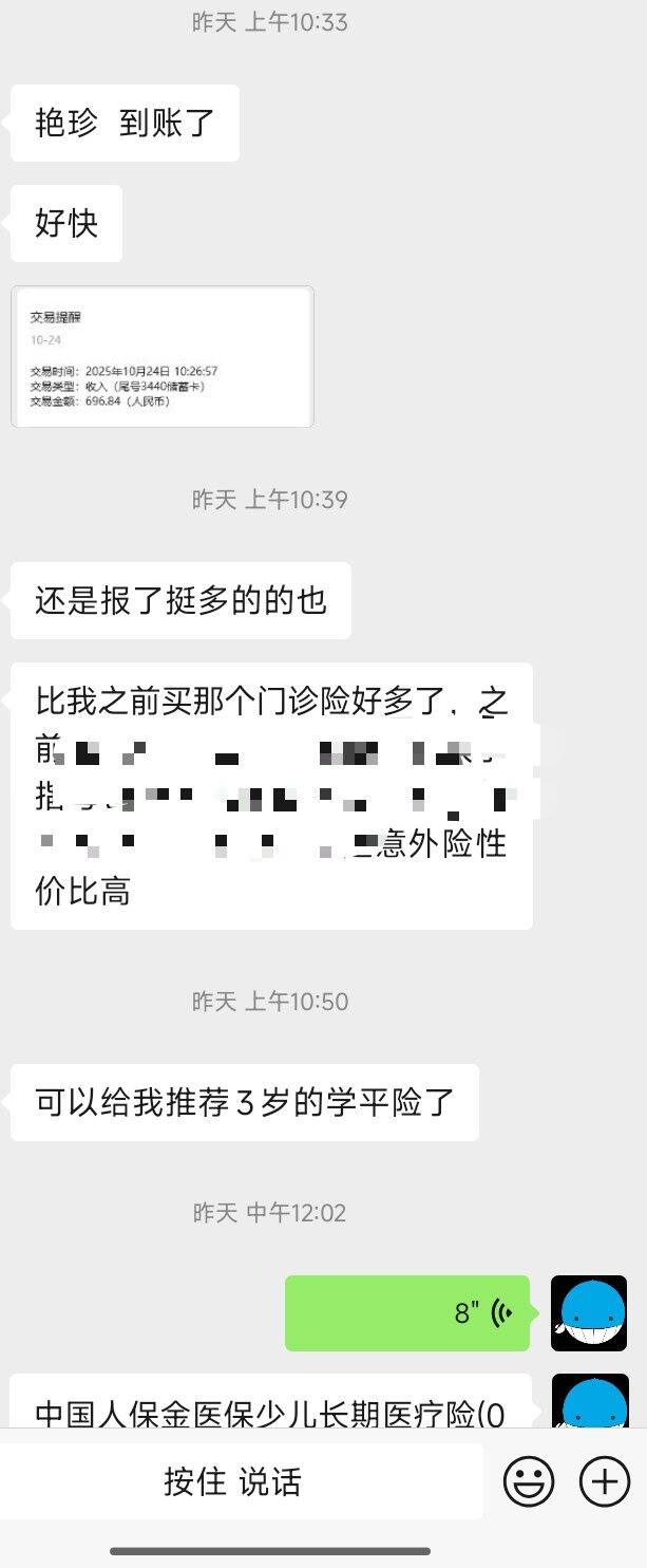 保险理赔-缝针门诊