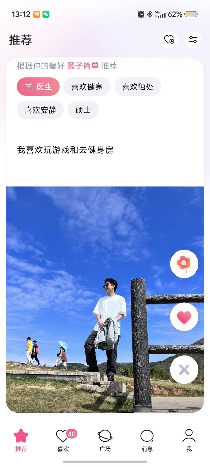 最后一步：删掉微信