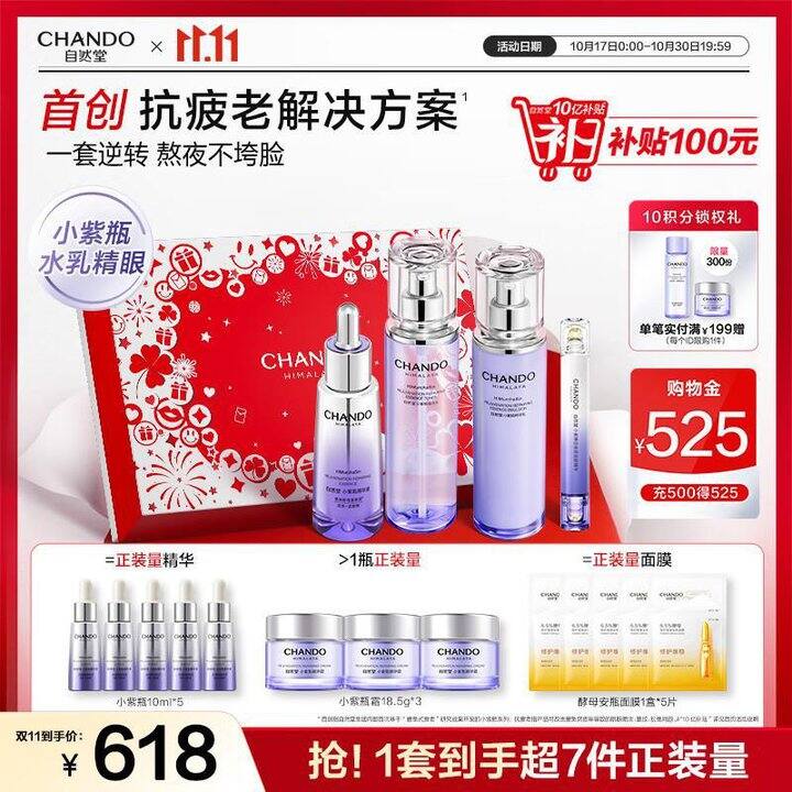 珀莱雅 源力精华