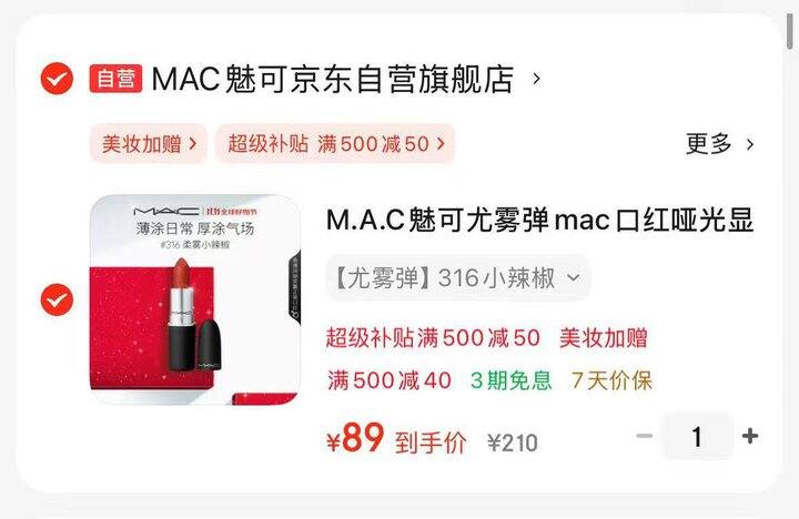 速‼️MAC魅可尤雾弹口红