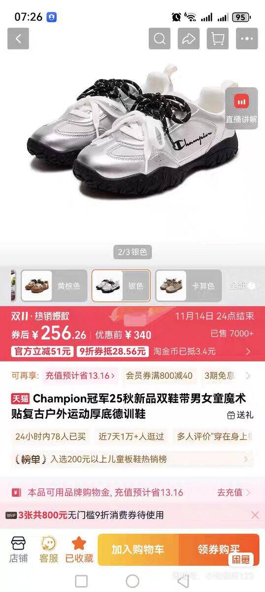 出冠军德训鞋+江苏