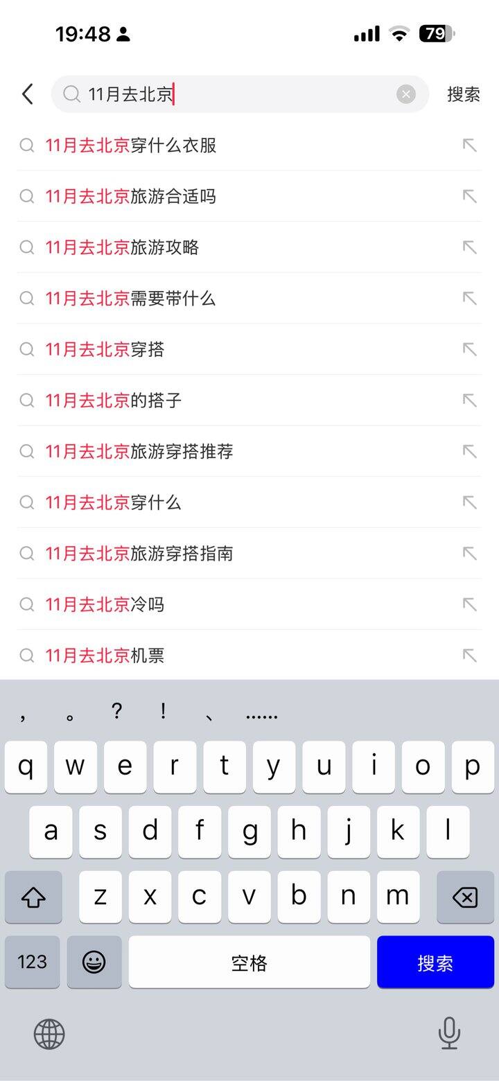 🙋‍♀️万能的路友们 ～十一月初去北京合适吗？