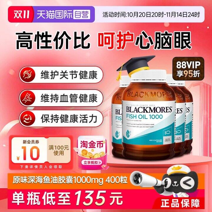 限量礼金‼️澳佳宝深海鱼油🐟𝟔𝟐.𝟗