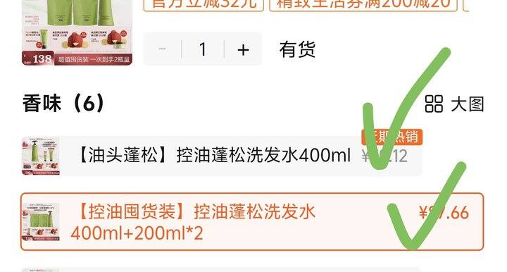 🌈麻将独家安利//好用的洗发水!超好价!!!