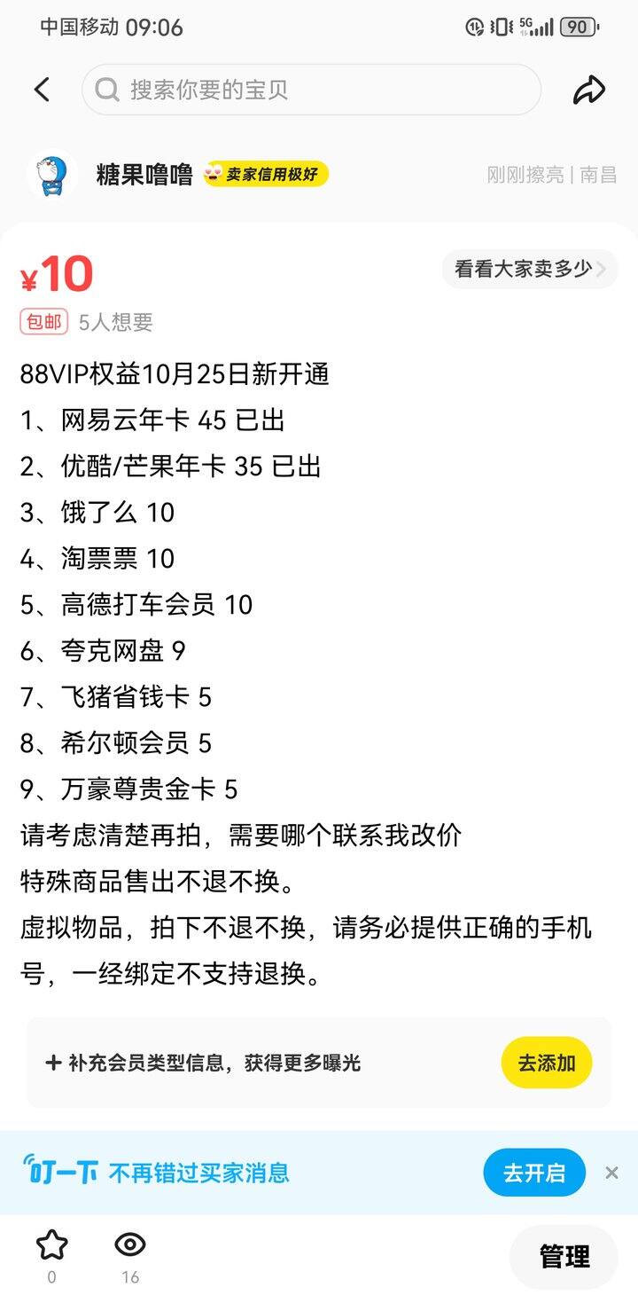 ➗饿了么、夸克