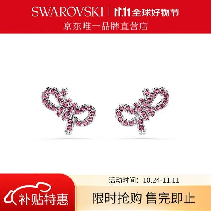 235❗️施华洛世奇Lifelong Bow手链 冷调粉紫/耳钉