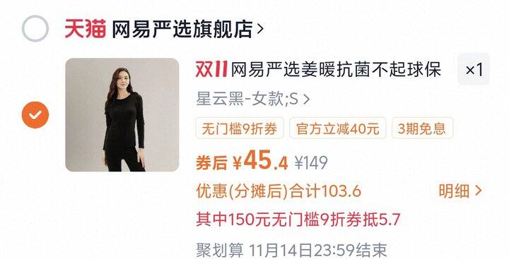 🌈网易严选保暖衣男女款都有45r