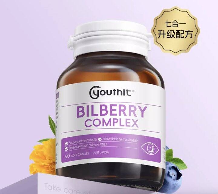 最后22个名额！优思益护眼丸超级好价！卖完就收摊～