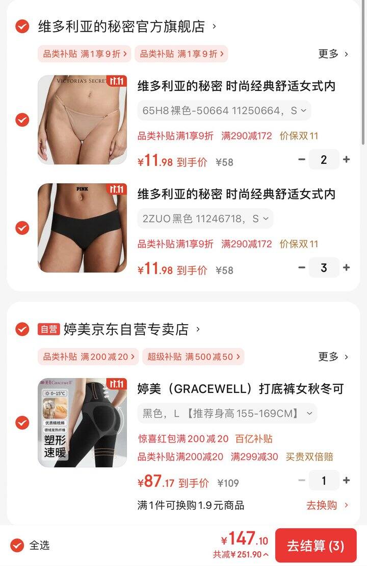 𝟏𝟏💰/条‼维多利亚的秘密内裤