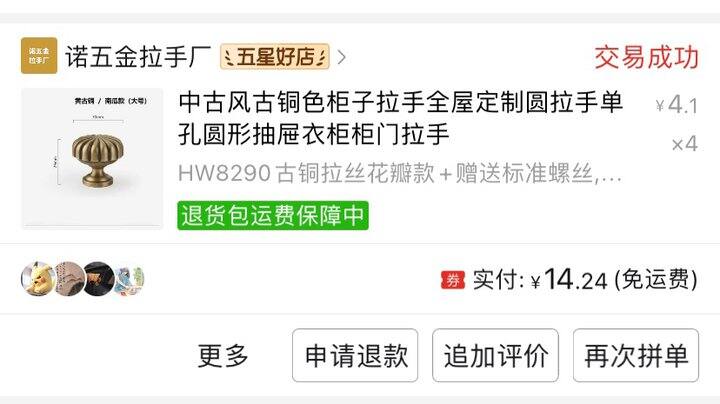 黄铜色复古拉手