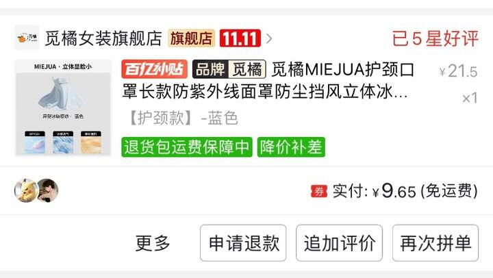 迟到的防晒产品反馈