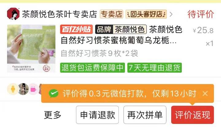 避雷的咖啡茶饮产品