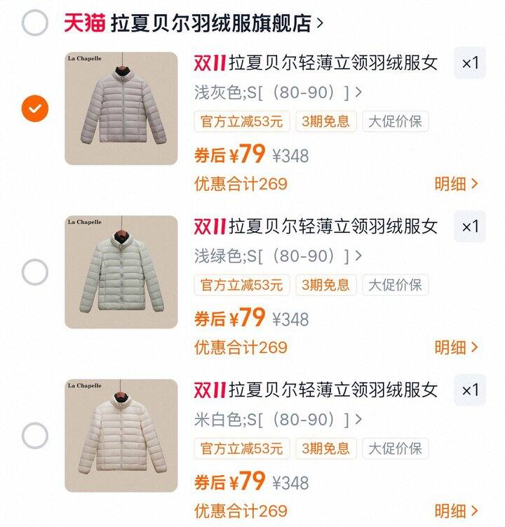 拉夏贝尔羽绒服