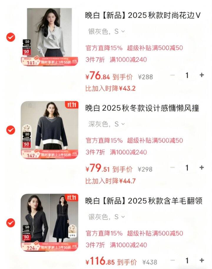 晚白 最低可💰260入1000