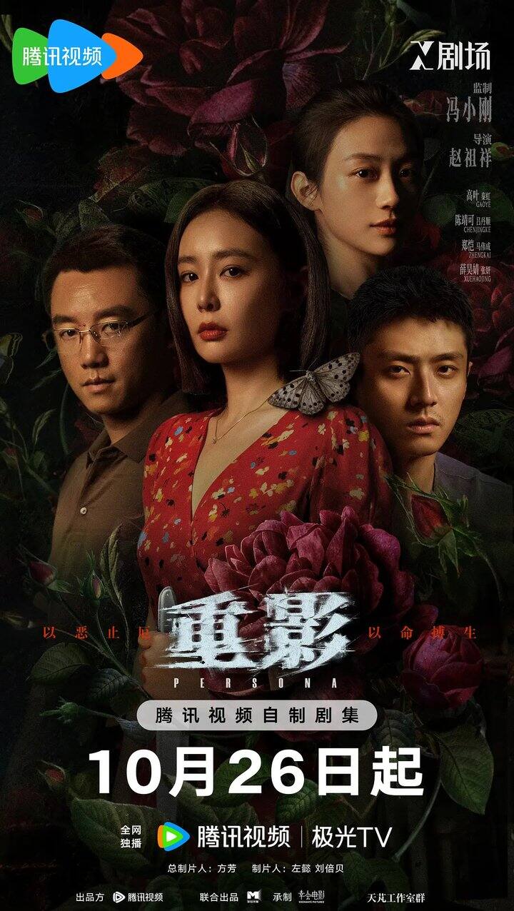 ❤️重影   首播更 01-02集
主演: 高叶 / 陈靖可 / 郑恺 / 唐曾 / 薛昊婧 
类型: 剧情 / 犯罪