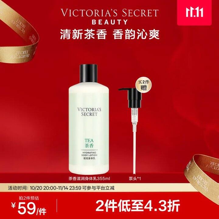 史低‼️‼️53/瓶维多利亚的秘密身体乳355ml