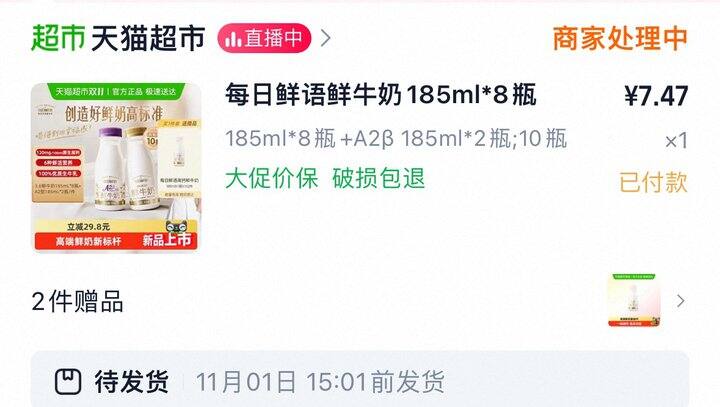 双十一作业第二波~🐶东VS🍑宝，东哥完胜