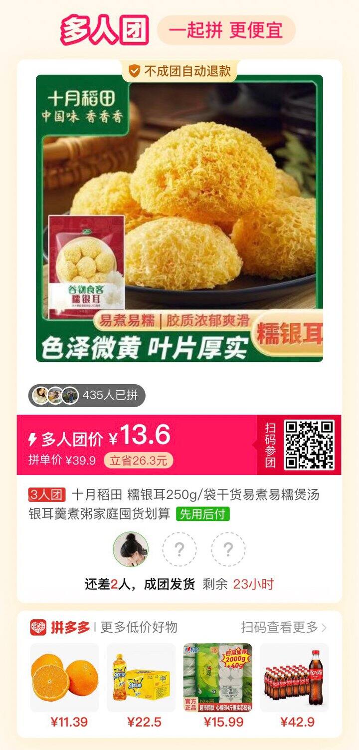 有人拼么？冬天炖雪梨银耳枸杞汤