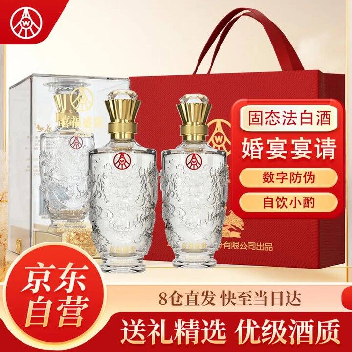五粮液 喜福盛世 浓香白酒