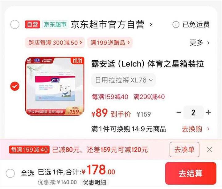 露安适体育之星拉拉裤