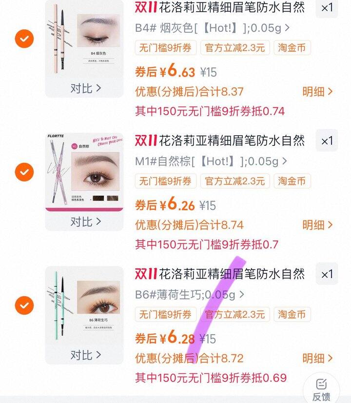 FLORTTE/花洛莉亚眉笔