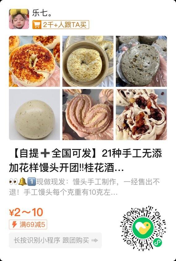 有爱吃馒头的姐妹吗