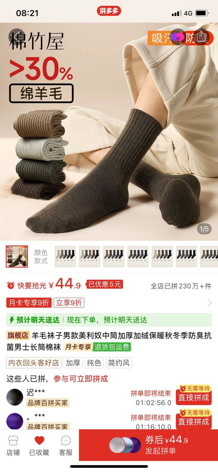 又给我爸妈买了这两份羊毛袜