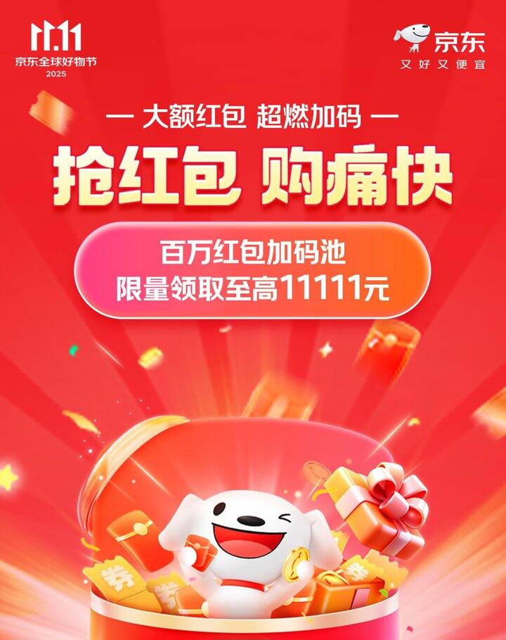 【10月27日上午10点红包超燃加码！！】